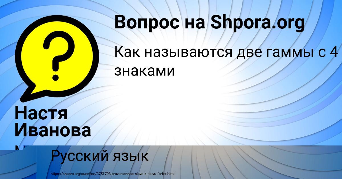 Картинка с текстом вопроса от пользователя Марьяна Литвинова