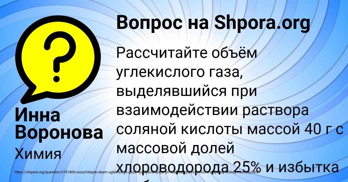Картинка с текстом вопроса от пользователя Инна Воронова