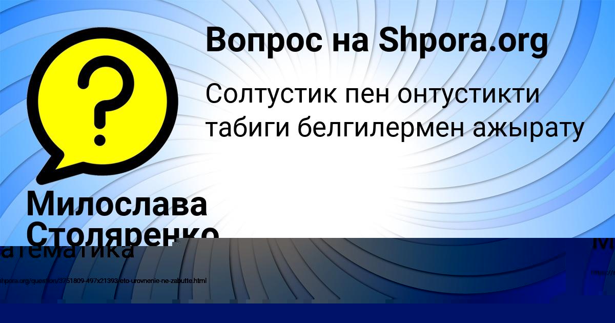 Картинка с текстом вопроса от пользователя ВЯЧЕСЛАВ ЕМЦЕВ