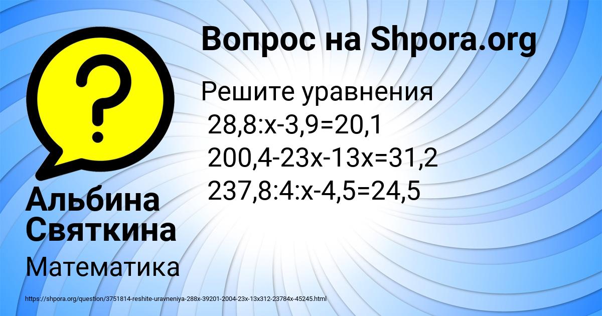 Картинка с текстом вопроса от пользователя Альбина Святкина