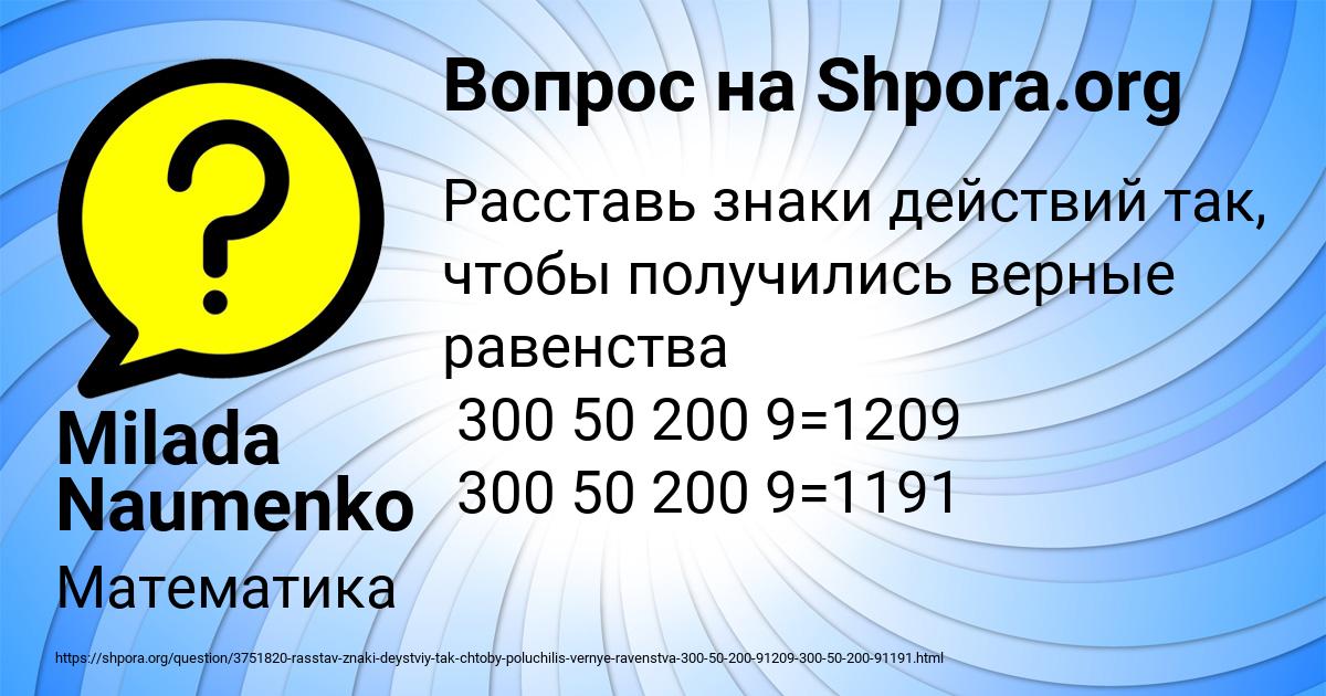Картинка с текстом вопроса от пользователя Milada Naumenko