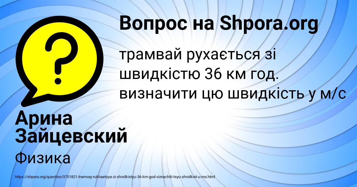 Картинка с текстом вопроса от пользователя Арина Зайцевский