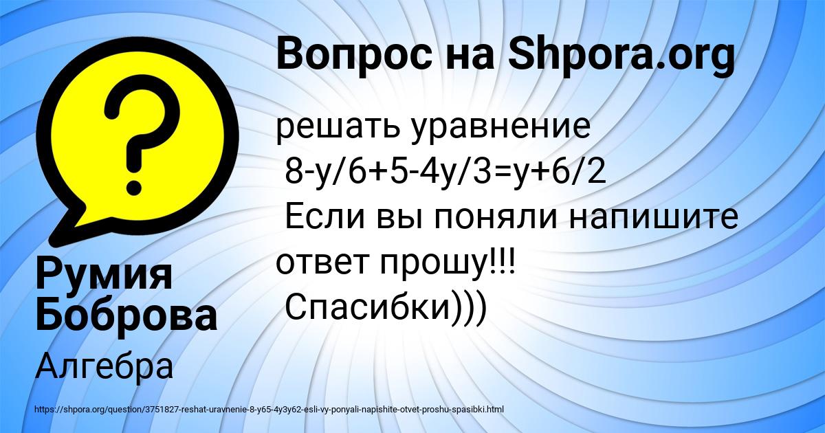 Картинка с текстом вопроса от пользователя Румия Боброва