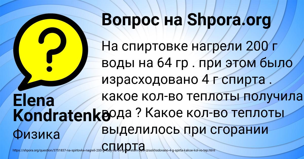 Картинка с текстом вопроса от пользователя Elena Kondratenko