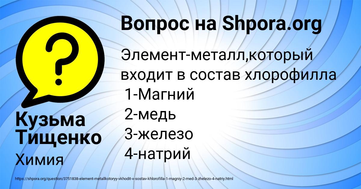 Картинка с текстом вопроса от пользователя Кузьма Тищенко