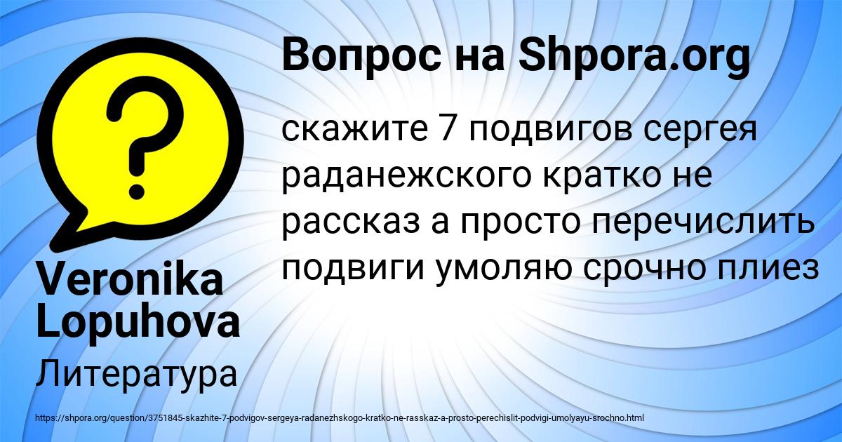 Картинка с текстом вопроса от пользователя Veronika Lopuhova