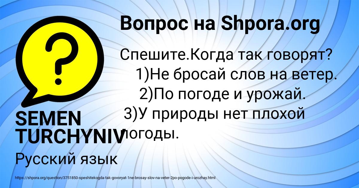 Картинка с текстом вопроса от пользователя SEMEN TURCHYNIV