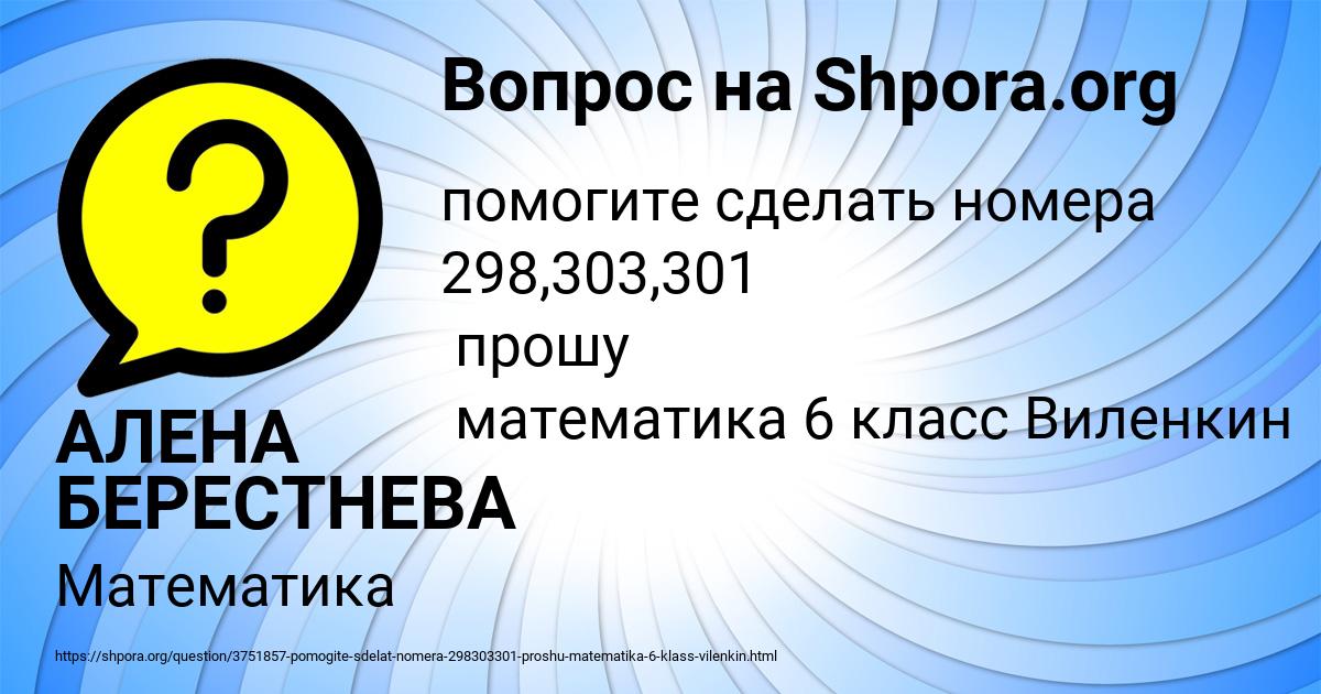 Картинка с текстом вопроса от пользователя АЛЕНА БЕРЕСТНЕВА