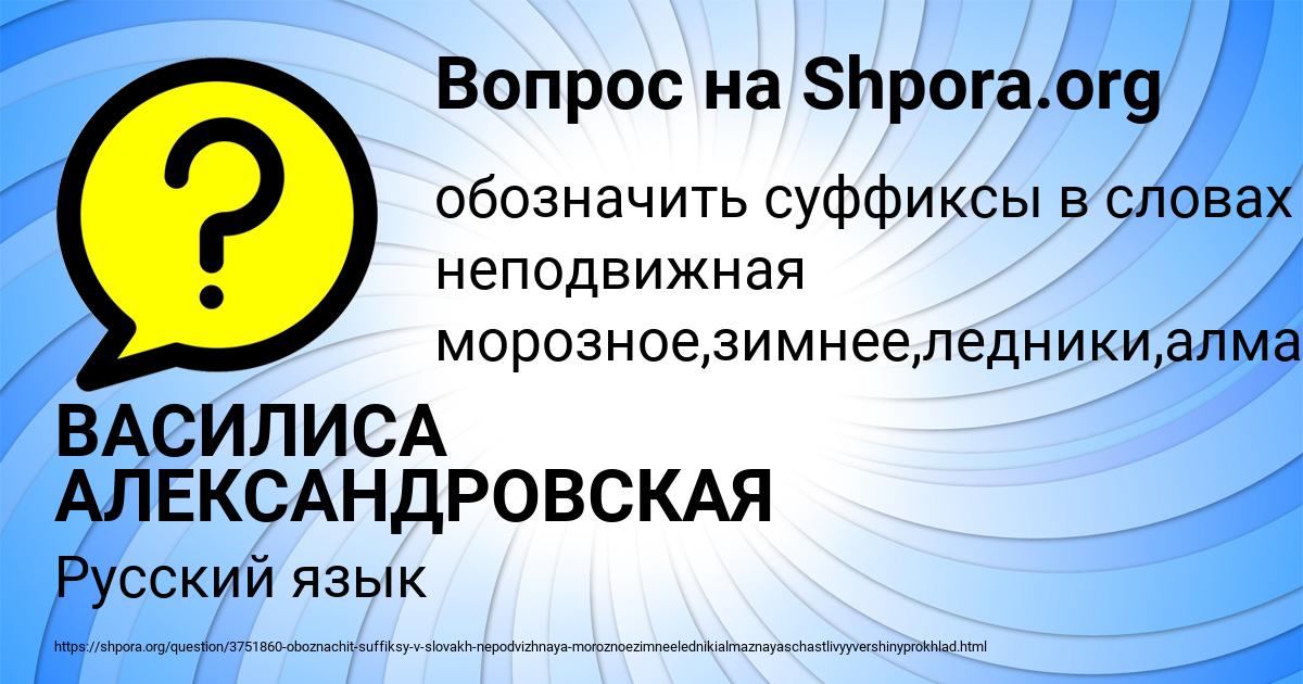 Картинка с текстом вопроса от пользователя ВАСИЛИСА АЛЕКСАНДРОВСКАЯ