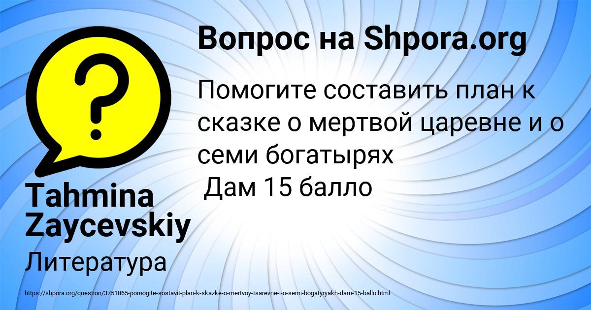 Картинка с текстом вопроса от пользователя Tahmina Zaycevskiy