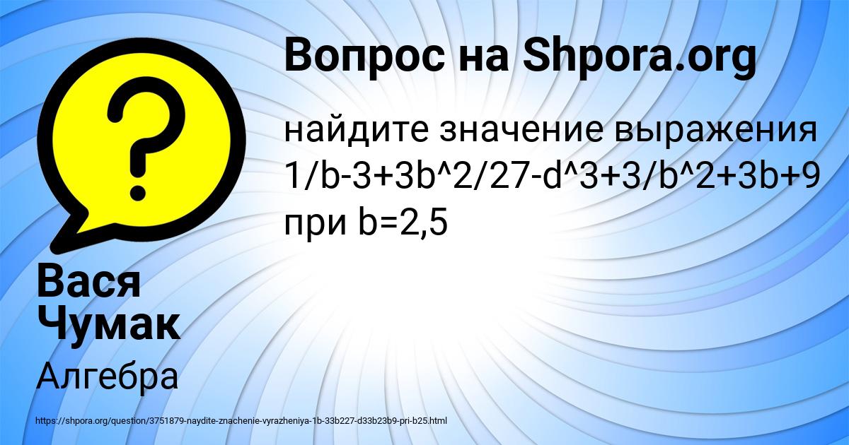 Картинка с текстом вопроса от пользователя Вася Чумак