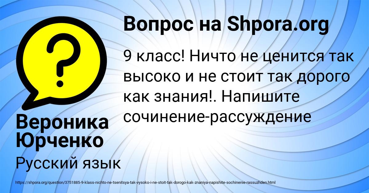 Картинка с текстом вопроса от пользователя Вероника Юрченко