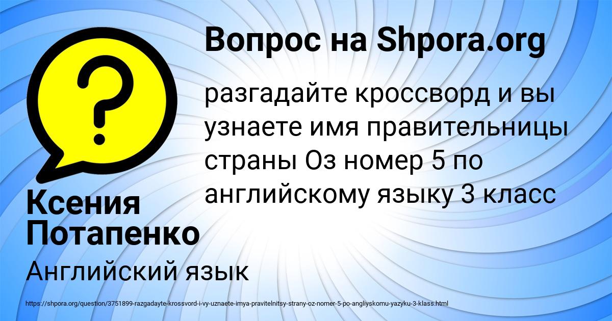 Картинка с текстом вопроса от пользователя Ксения Потапенко