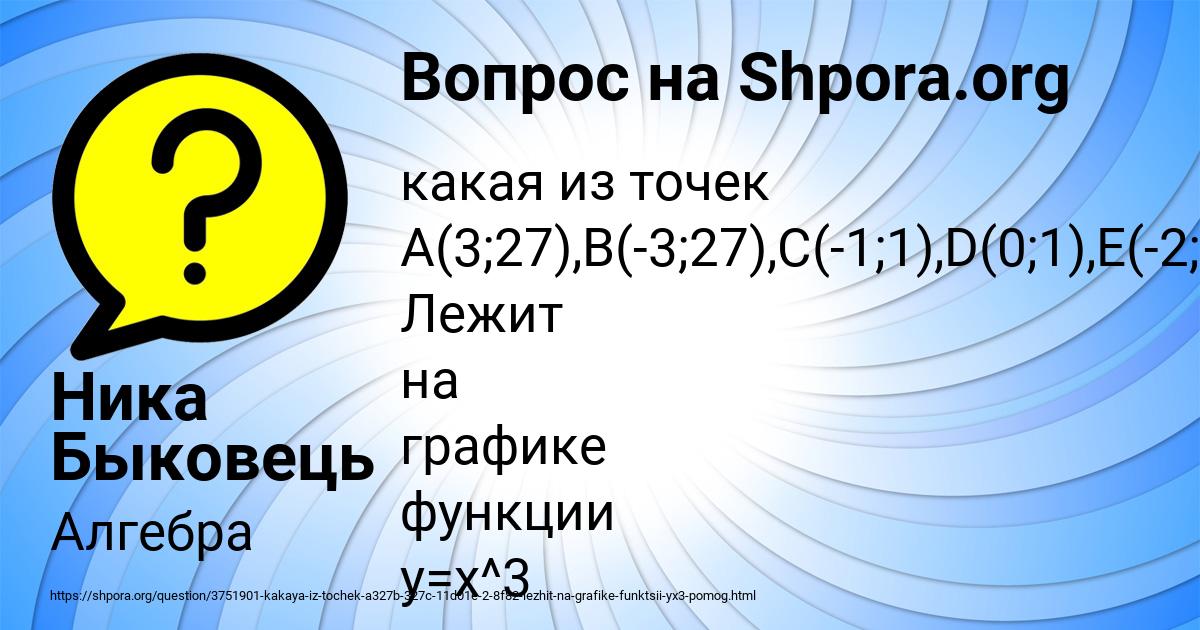 Картинка с текстом вопроса от пользователя Ника Быковець