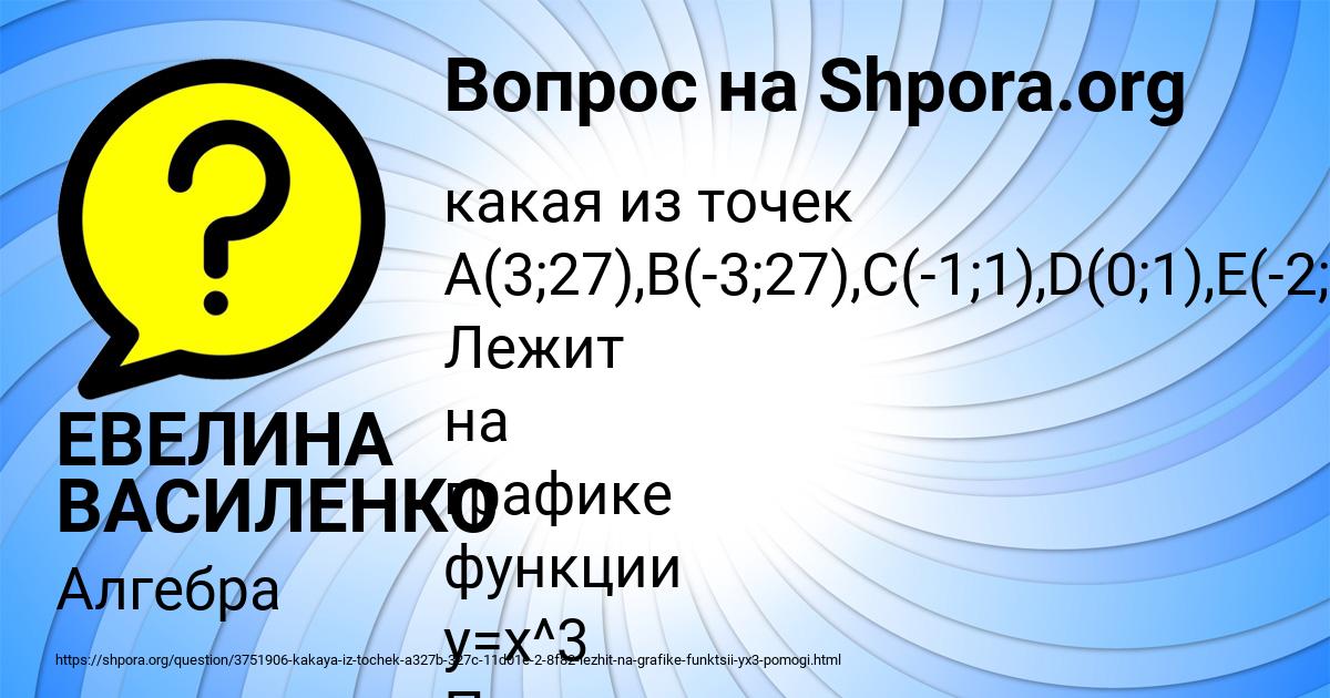Картинка с текстом вопроса от пользователя ЕВЕЛИНА ВАСИЛЕНКО