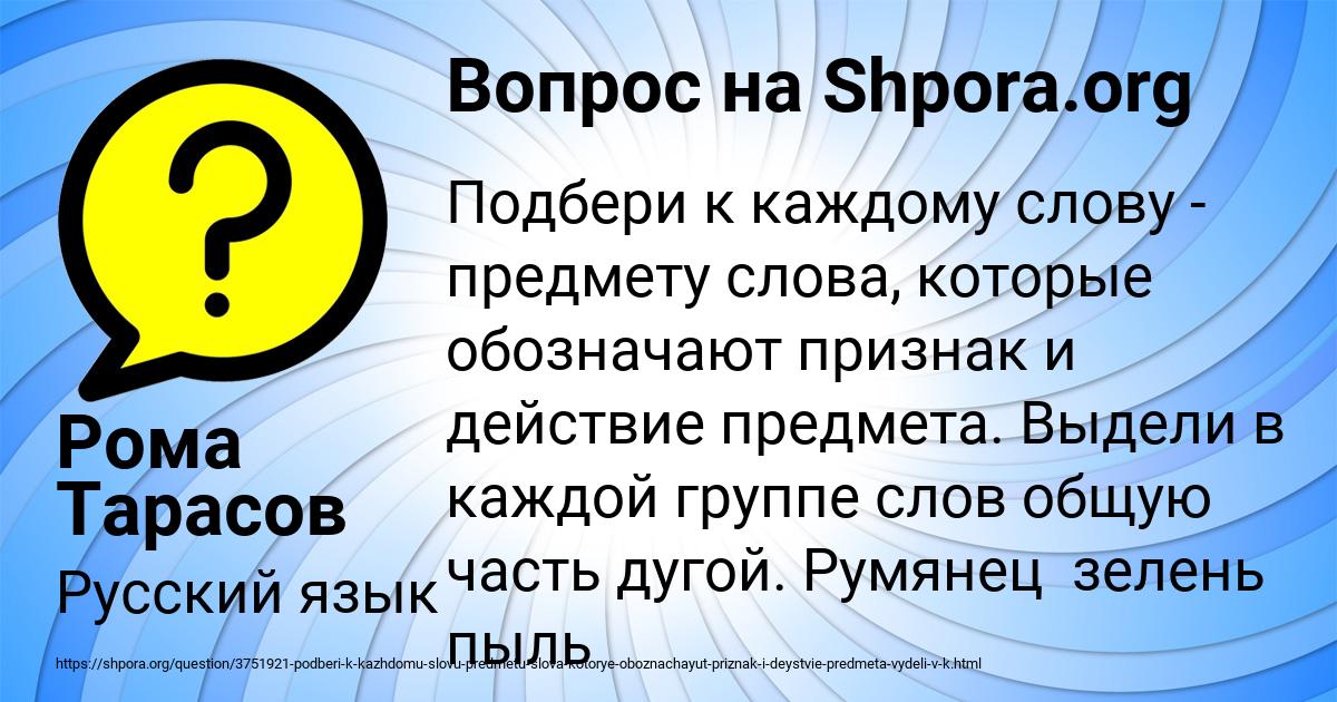 Картинка с текстом вопроса от пользователя Рома Тарасов