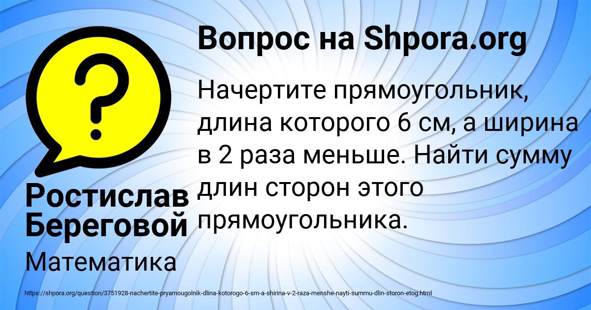 Картинка с текстом вопроса от пользователя Ростислав Береговой