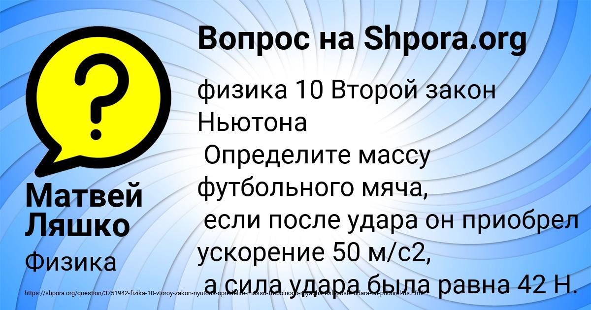 Картинка с текстом вопроса от пользователя Матвей Ляшко