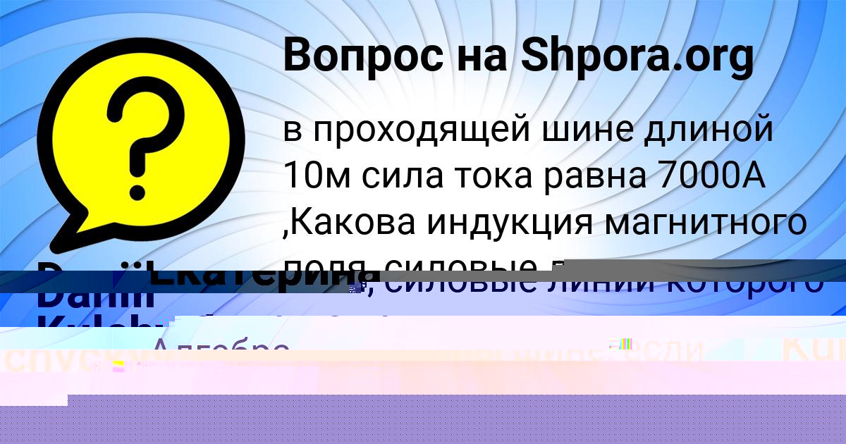 Картинка с текстом вопроса от пользователя Daniil Kulchyckyy