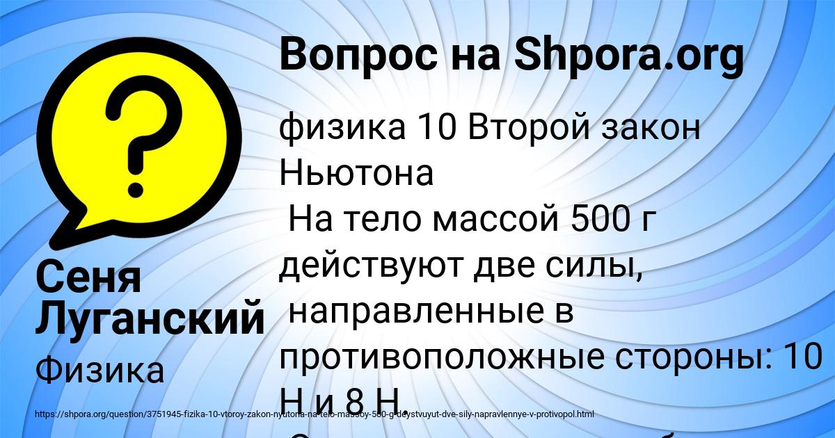 Картинка с текстом вопроса от пользователя Сеня Луганский