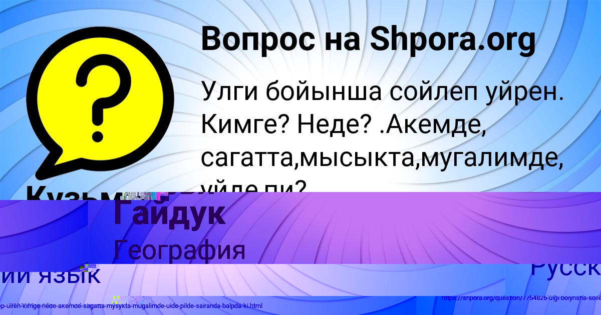 Картинка с текстом вопроса от пользователя Медина Киселёва