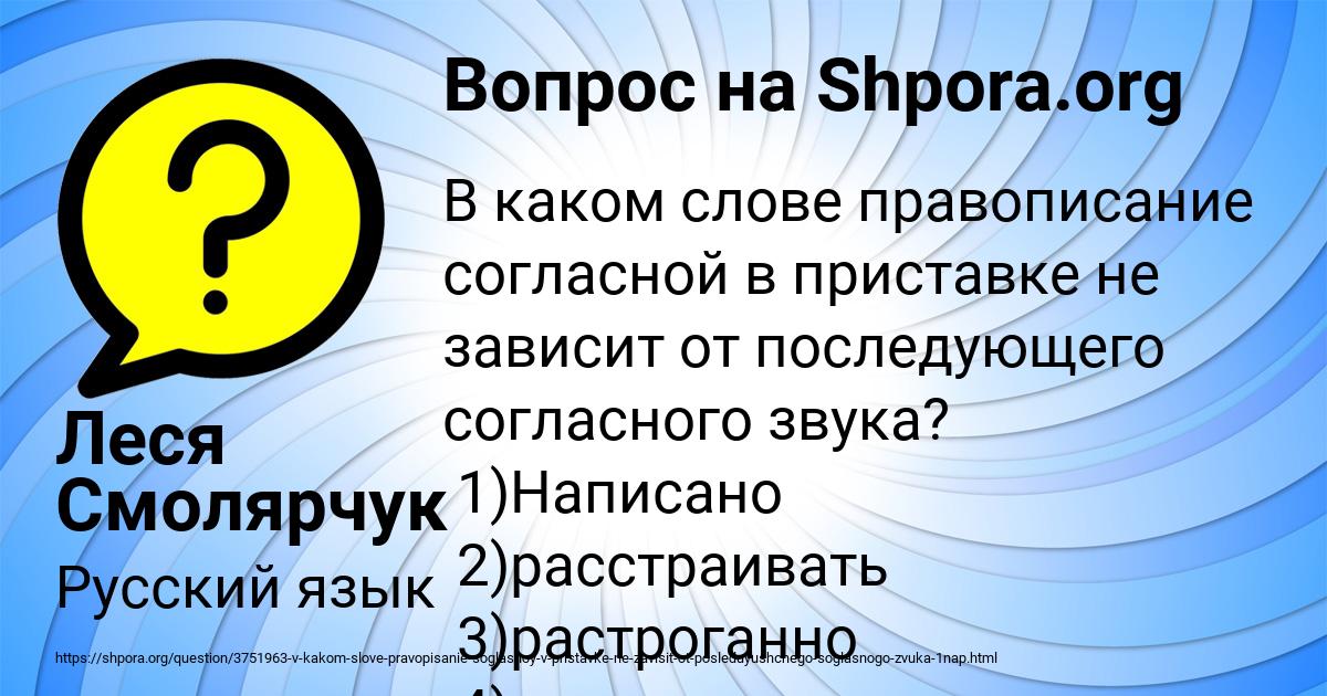 Картинка с текстом вопроса от пользователя Леся Смолярчук