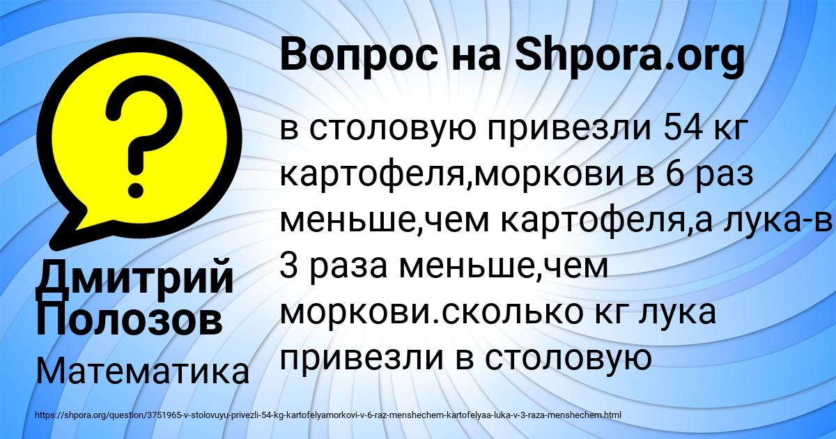 Картинка с текстом вопроса от пользователя Дмитрий Полозов