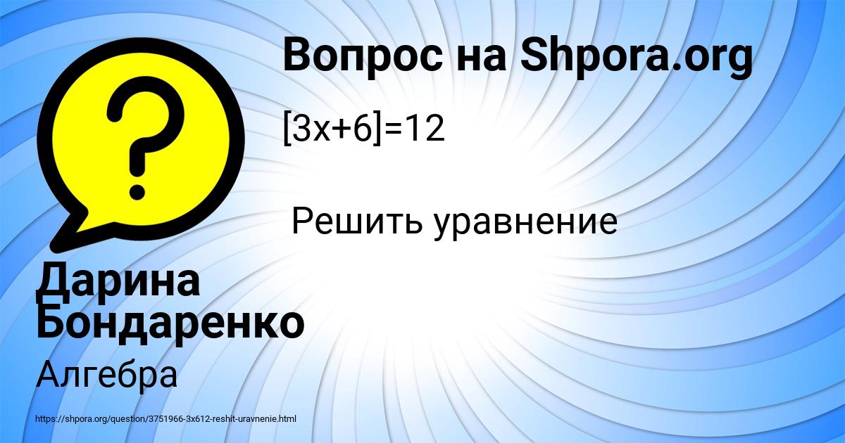 Картинка с текстом вопроса от пользователя Дарина Бондаренко