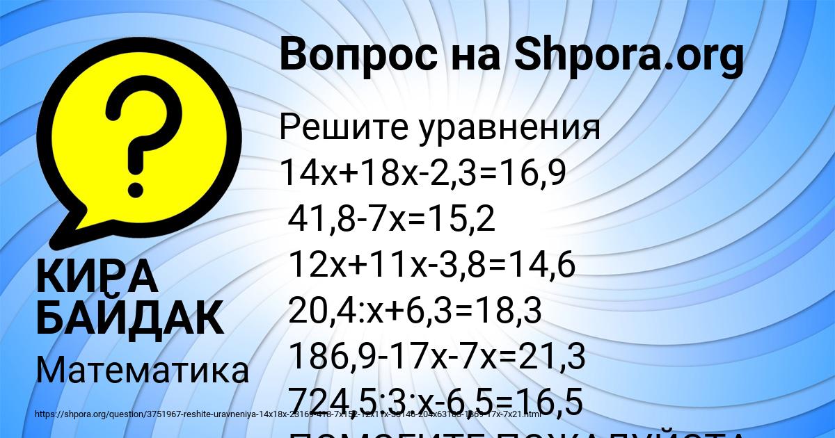 Картинка с текстом вопроса от пользователя КИРА БАЙДАК