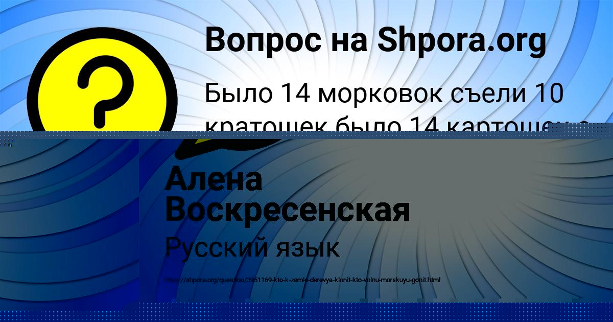Картинка с текстом вопроса от пользователя Гоша Борисенко