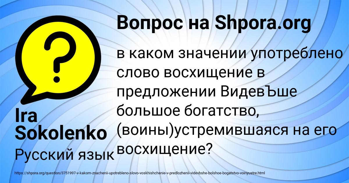 Картинка с текстом вопроса от пользователя Ira Sokolenko