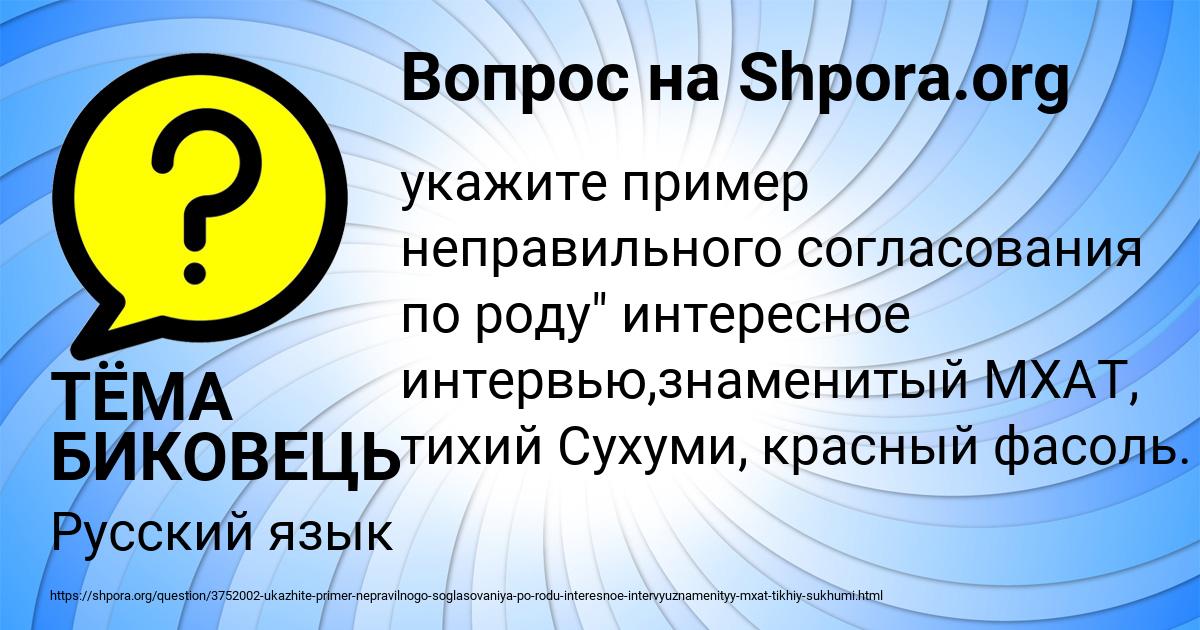 Картинка с текстом вопроса от пользователя ТЁМА БИКОВЕЦЬ