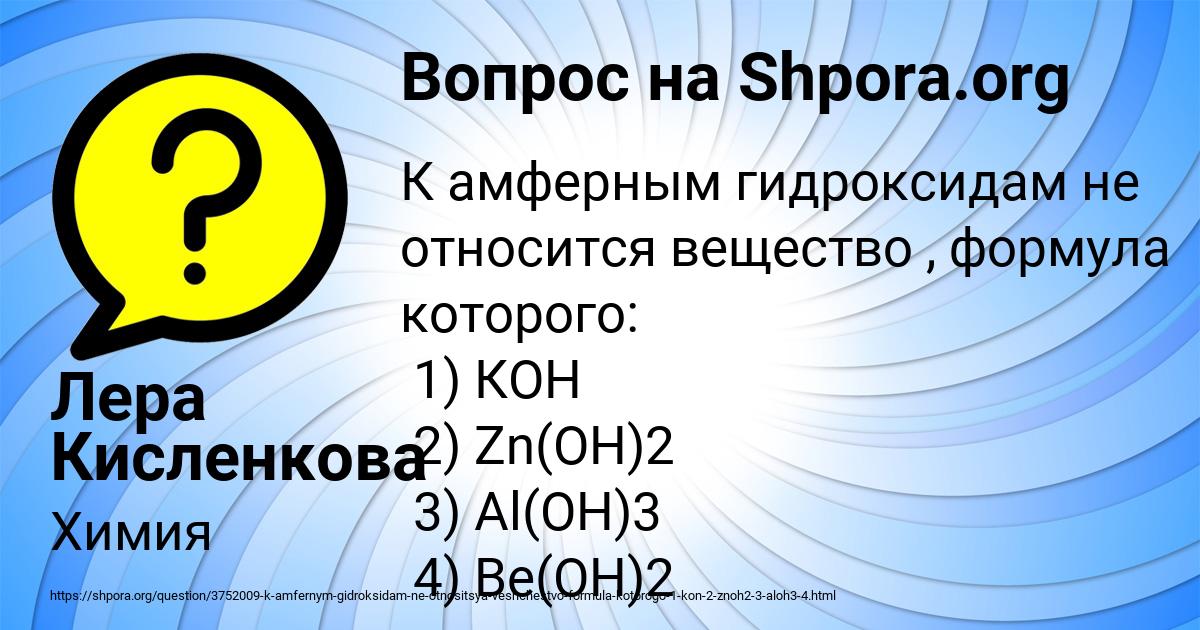 Картинка с текстом вопроса от пользователя Лера Кисленкова