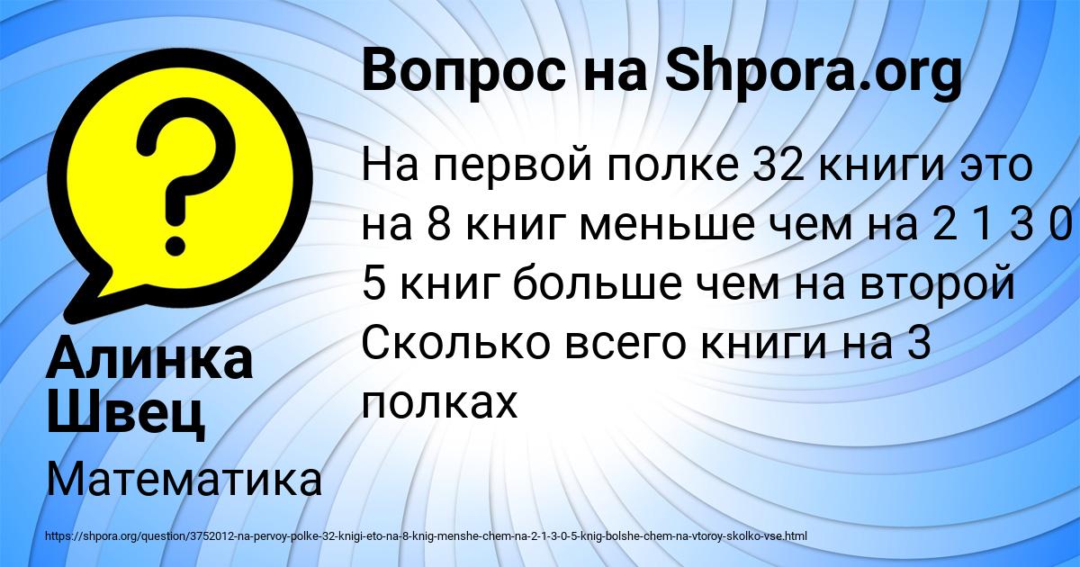 Картинка с текстом вопроса от пользователя Алинка Швец