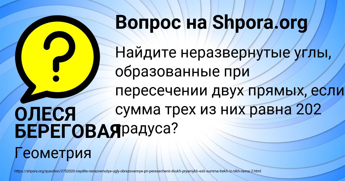 Картинка с текстом вопроса от пользователя ОЛЕСЯ БЕРЕГОВАЯ