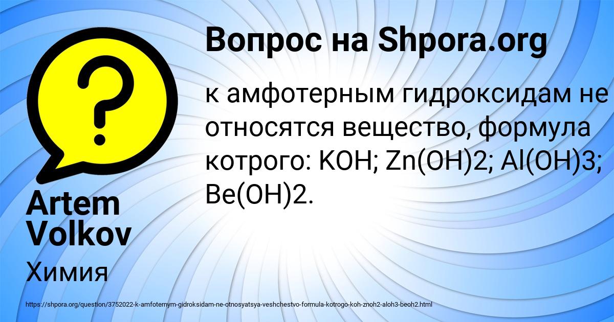 Картинка с текстом вопроса от пользователя Artem Volkov