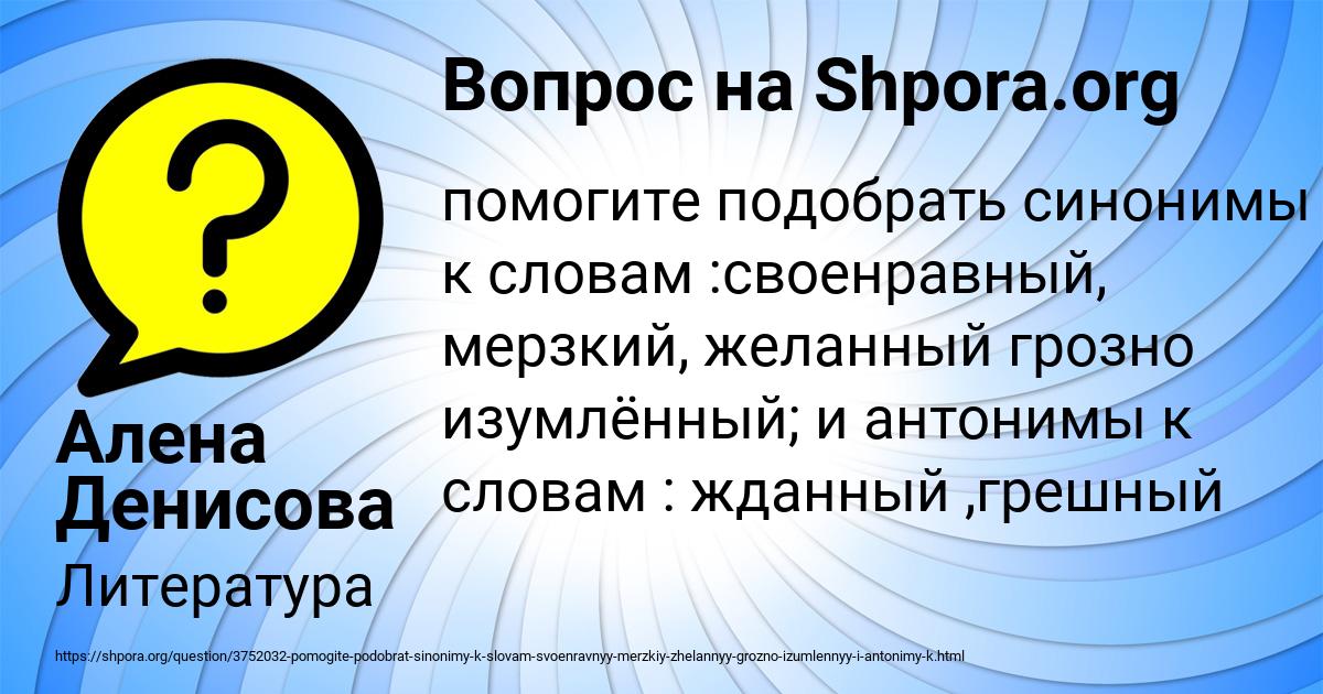 Картинка с текстом вопроса от пользователя Алена Денисова