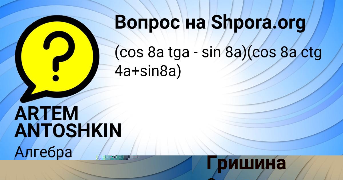 Картинка с текстом вопроса от пользователя Амелия Гришина