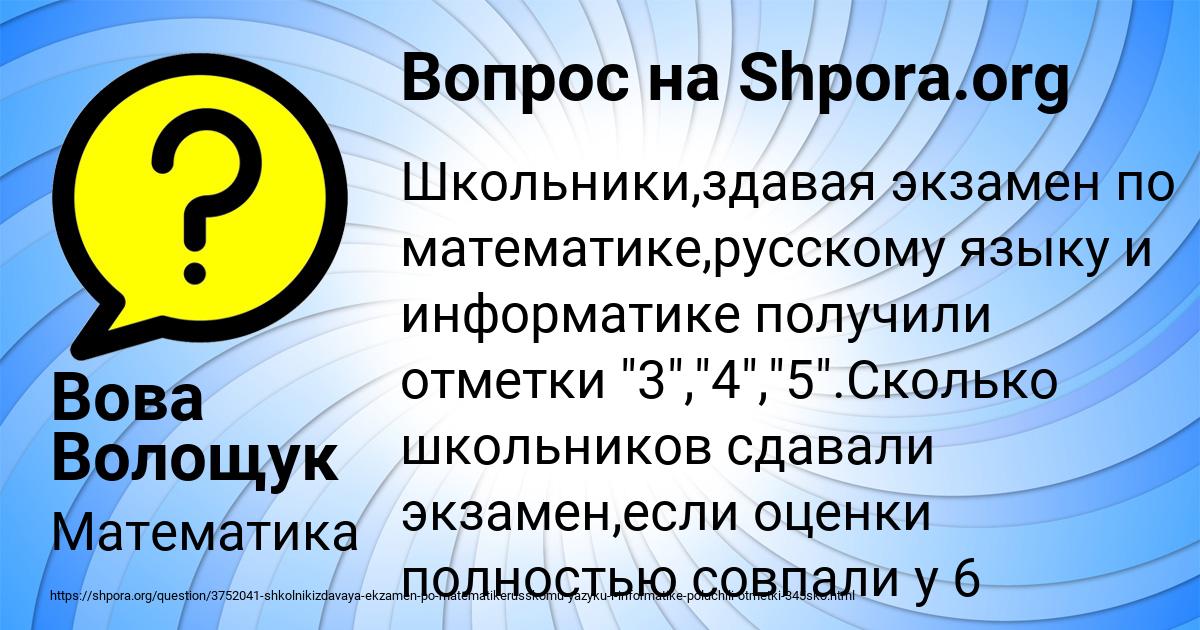 Картинка с текстом вопроса от пользователя Вова Волощук