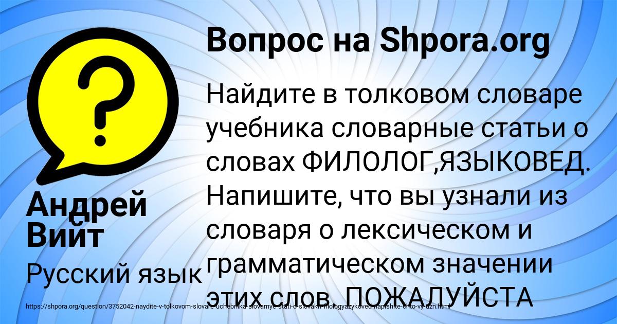 Картинка с текстом вопроса от пользователя Андрей Вийт