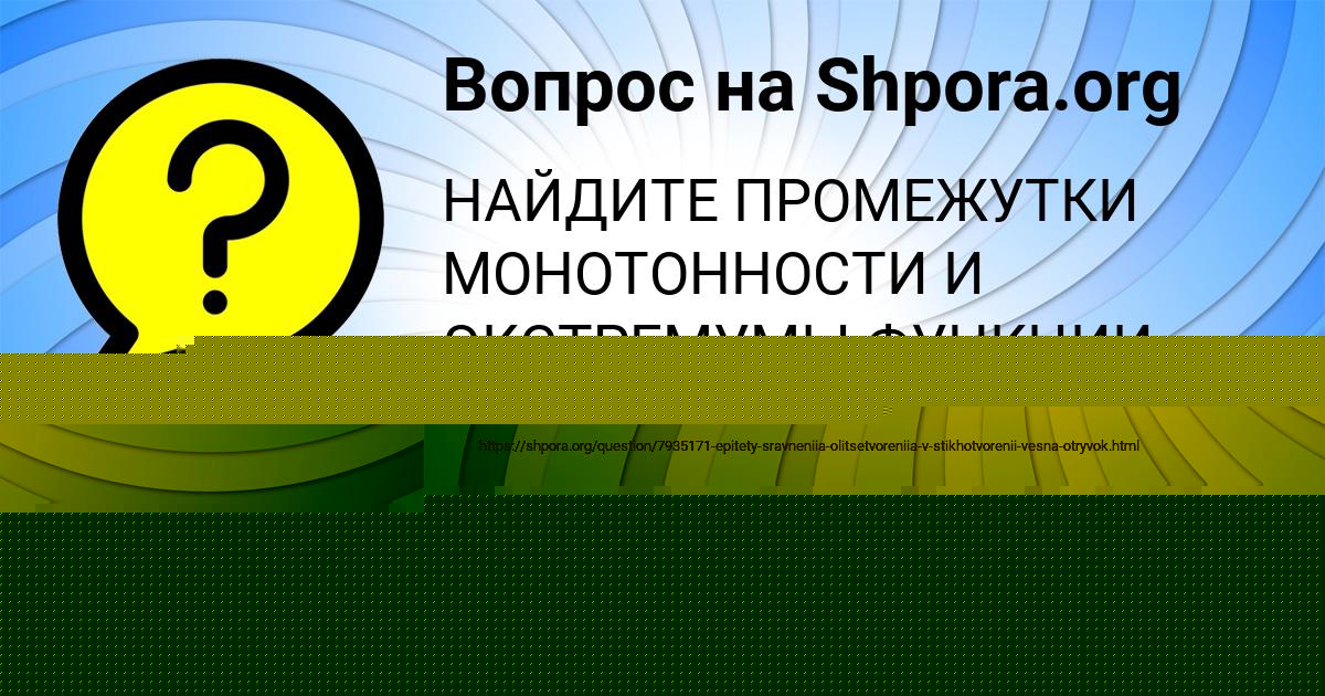 Картинка с текстом вопроса от пользователя Евгений Сковорода