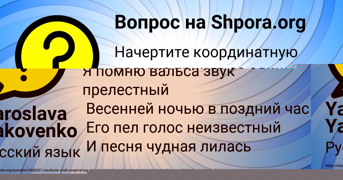 Картинка с текстом вопроса от пользователя Медина Золотовская