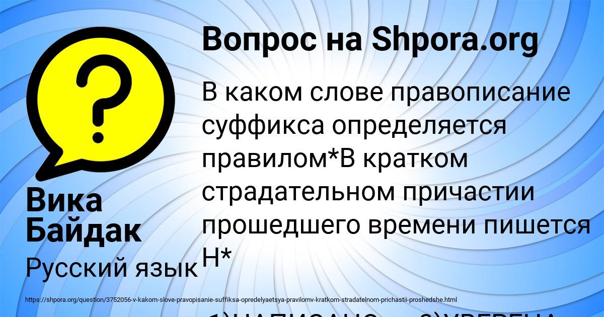 Картинка с текстом вопроса от пользователя Вика Байдак