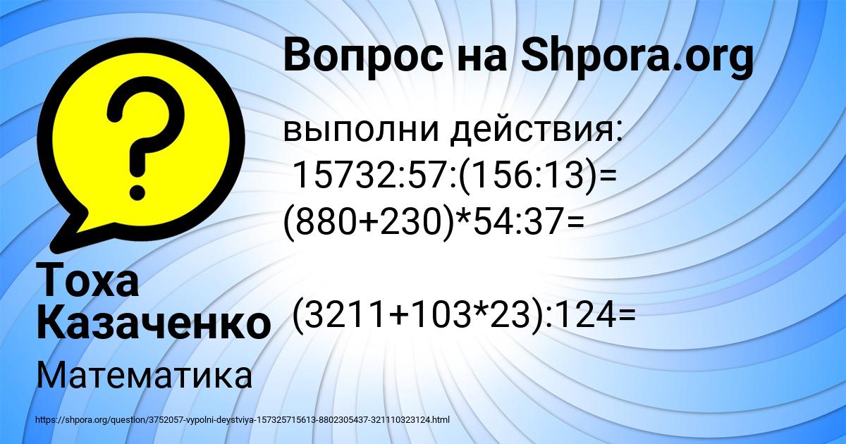 Картинка с текстом вопроса от пользователя Тоха Казаченко