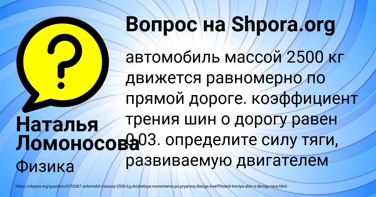 Картинка с текстом вопроса от пользователя Наталья Ломоносова