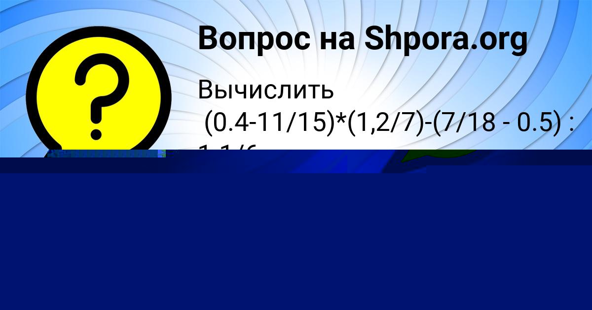 Картинка с текстом вопроса от пользователя Ирина Пысаренко