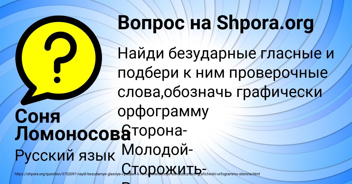 Картинка с текстом вопроса от пользователя Соня Ломоносова