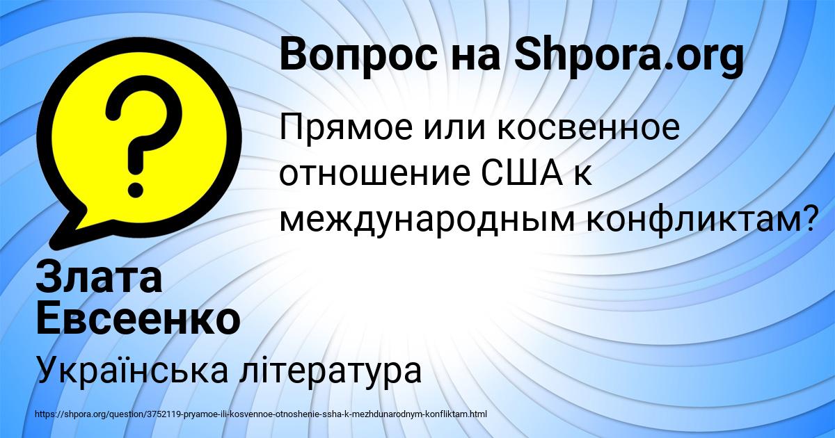 Картинка с текстом вопроса от пользователя Злата Евсеенко