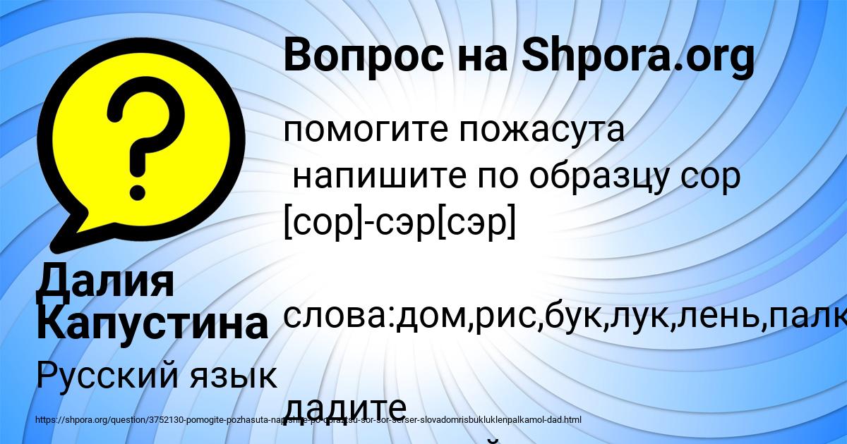 Картинка с текстом вопроса от пользователя Далия Капустина