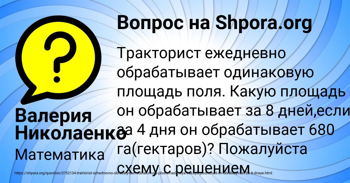 Картинка с текстом вопроса от пользователя Валерия Николаенко
